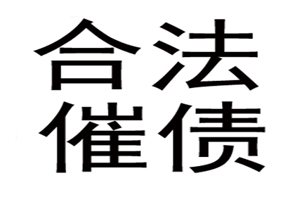 助力房地产公司追回900万土地出让金